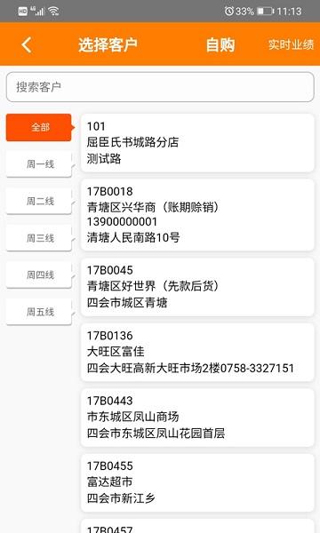 智订宝最新版下载,智订宝,经销商app,订购app