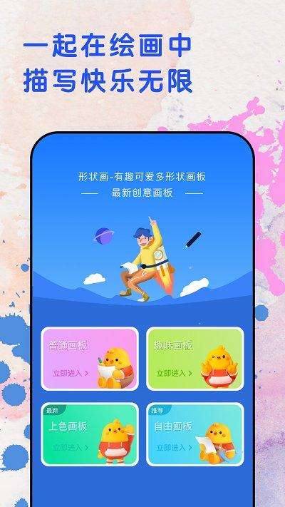 涂鸦填色大师app下载,涂鸦填色大师,涂鸦app,趣味app