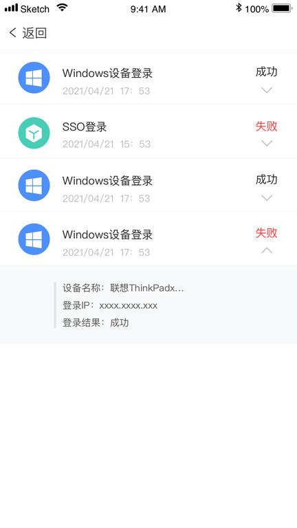 旷视faceid企业版下载,旷视faceid,员工认证app