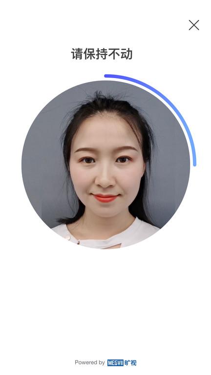 旷视faceid企业版下载,旷视faceid,员工认证app