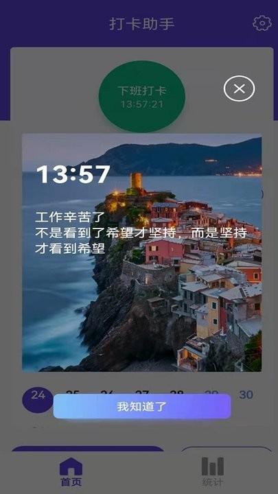 q工作打卡手机版下载,q工作打卡,打卡app