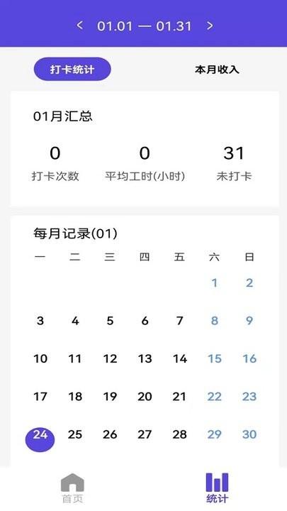 q工作打卡手机版下载,q工作打卡,打卡app