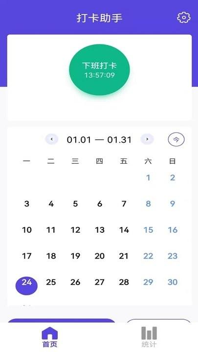 q工作打卡手机版下载,q工作打卡,打卡app