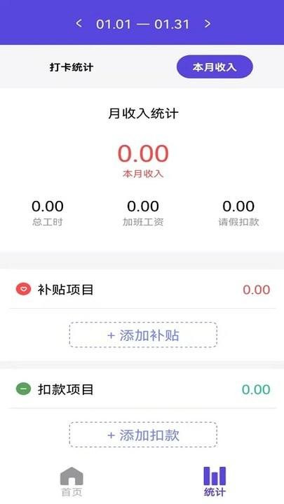 q工作打卡手机版下载,q工作打卡,打卡app