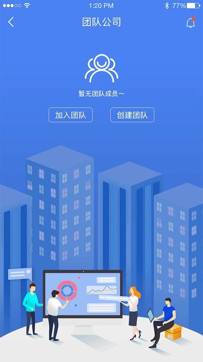 领聚云app下载,领聚云,统计app,办公app