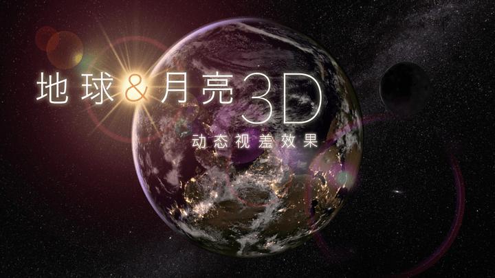 地球和月球模拟器app下载,地球和月球模拟器,壁纸动画app