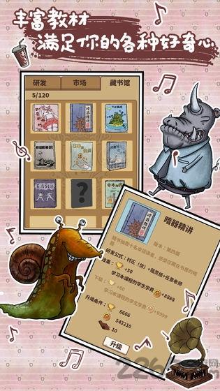 我的怪兽学园游戏下载,我的怪兽学园,模拟游戏,经营游戏