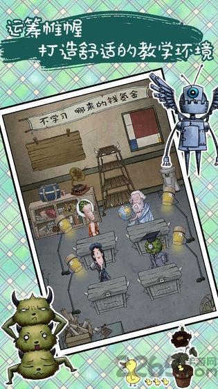 我的怪兽学园游戏下载,我的怪兽学园,模拟游戏,经营游戏