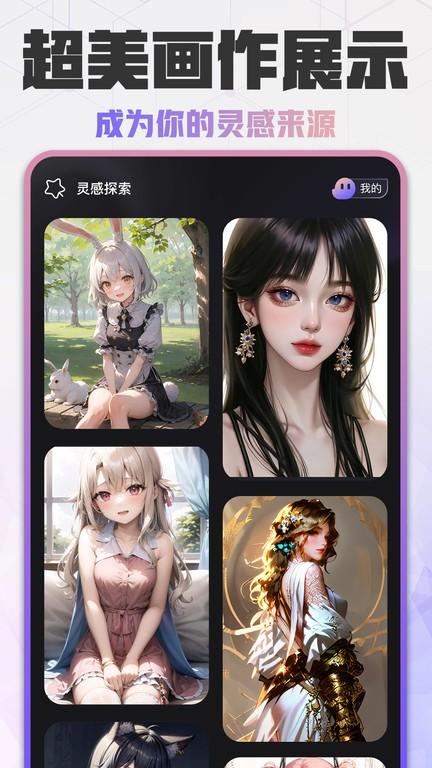 易心ai绘画官方版下载,易心ai绘画,ai绘画app
