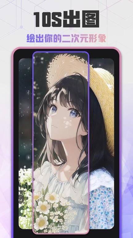 易心ai绘画官方版下载,易心ai绘画,ai绘画app