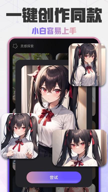易心ai绘画官方版下载,易心ai绘画,ai绘画app