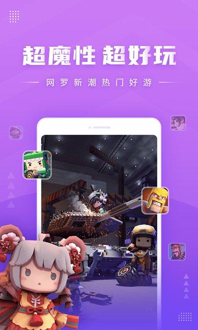 怡玩app游戏(改名870游戏)下载,怡玩,小游戏app,社交app