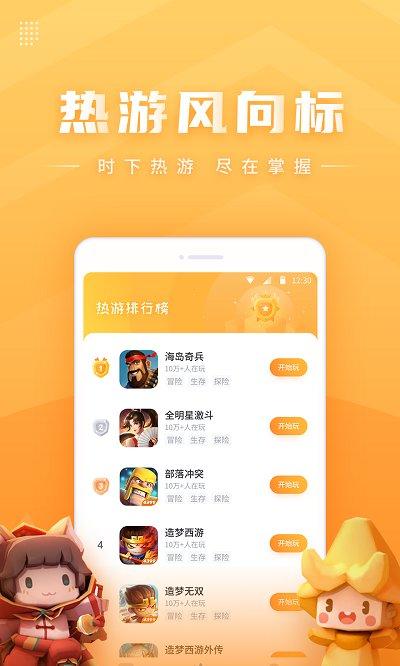 怡玩app游戏(改名870游戏)下载,怡玩,小游戏app,社交app
