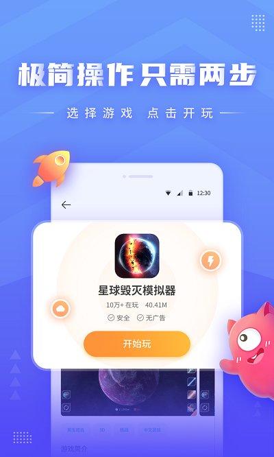 怡玩app游戏(改名870游戏)下载,怡玩,小游戏app,社交app