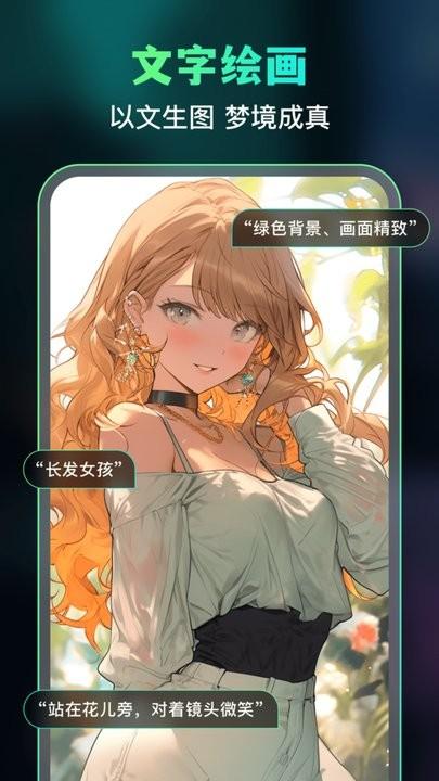 ai绘画神器最新版下载,ai绘画神器,ai绘画