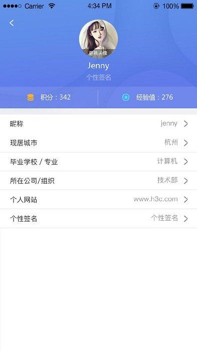 知了社区官方版下载,知了社区,社区app