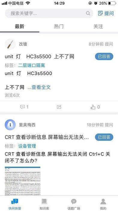 知了社区官方版下载,知了社区,社区app