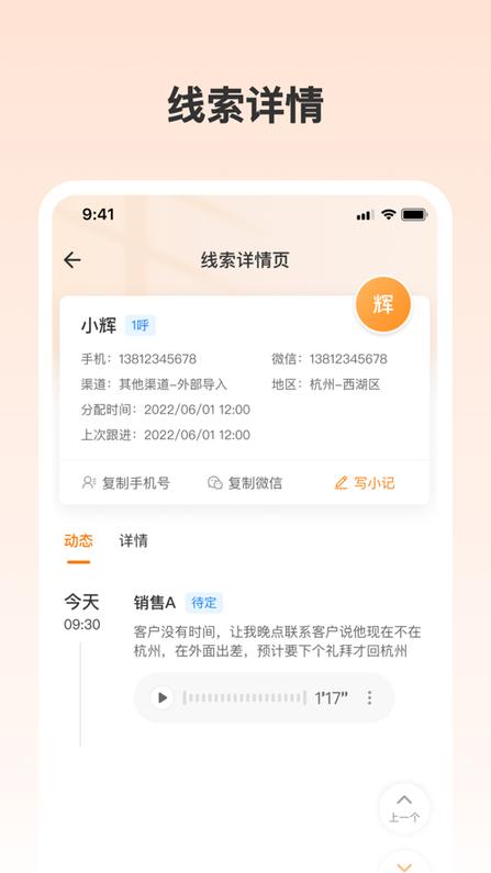 赢客云官方版下载,办公app,管理app,赢客云