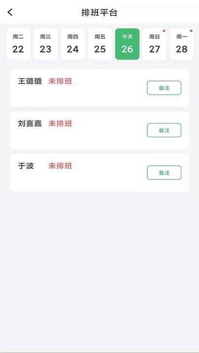 快捷办公云平台官方版下载,快捷办公云平台,店铺管理app