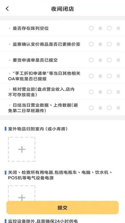 快捷办公云平台官方版下载,快捷办公云平台,店铺管理app
