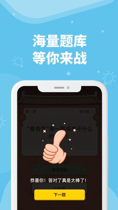 答题大赢家正版下载,答题大赢家,答题游戏,闯关游戏