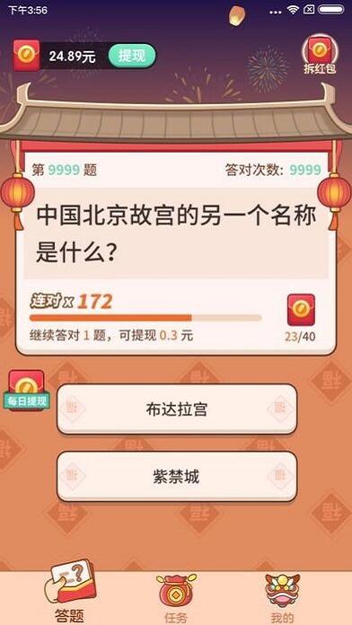 答题大赢家正版下载,答题大赢家,答题游戏,闯关游戏