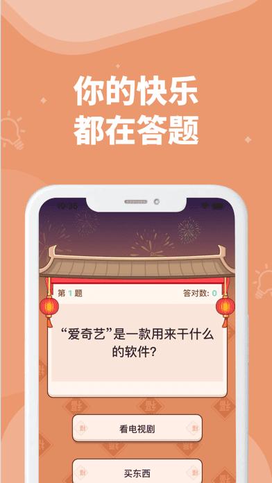 答题大赢家正版下载,答题大赢家,答题游戏,闯关游戏