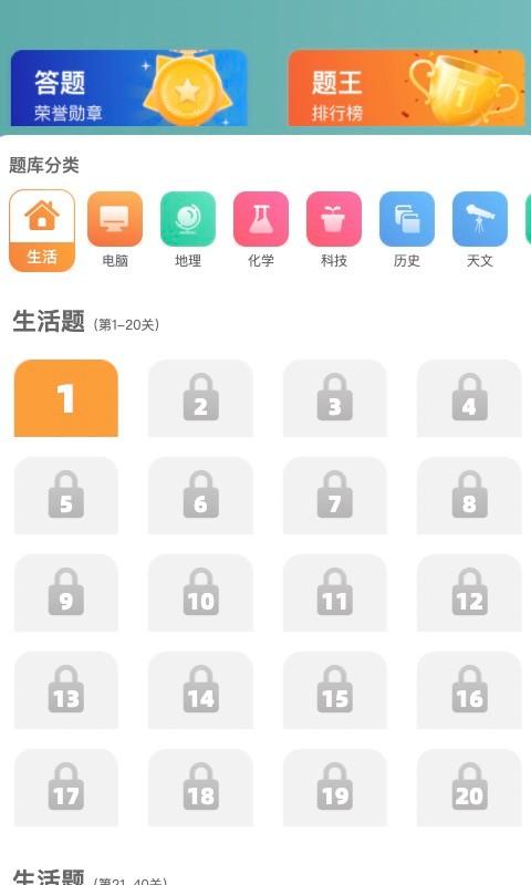 口袋猜成语手机版下载,口袋猜成语,成语游戏,猜谜游戏
