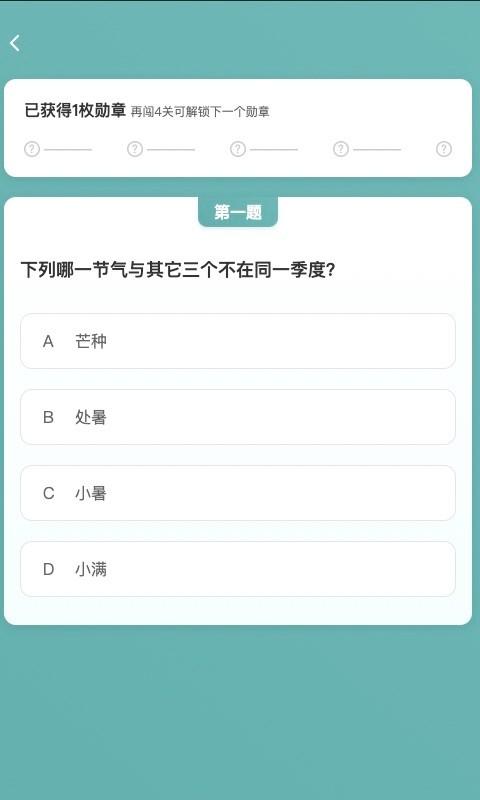 口袋猜成语手机版下载,口袋猜成语,成语游戏,猜谜游戏