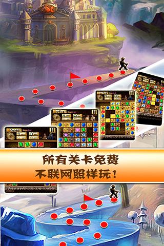 秘境寻宝游戏下载,秘境寻宝,益智游戏,消除游戏