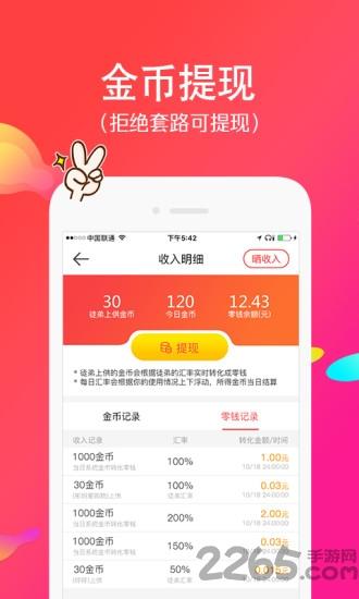 手速测试仪手机版下载,手速测试仪,趣味游戏,减压游戏