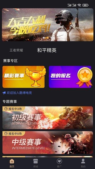 酷博电竞app下载,酷博电竞,电竞app,赛事app