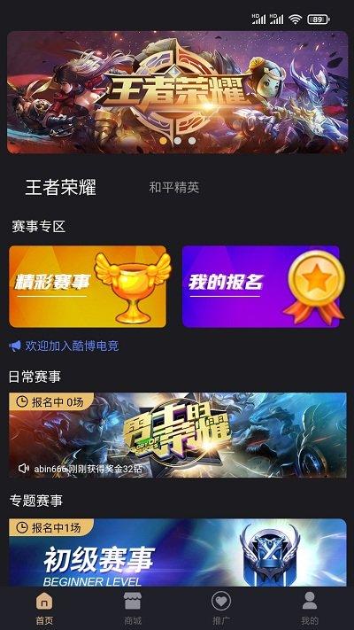 酷博电竞app下载,酷博电竞,电竞app,赛事app