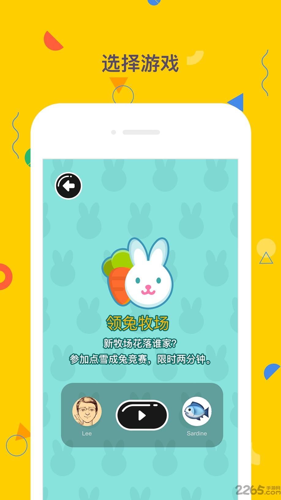 与你游戏下载,与你游戏,娱乐app,趣味app