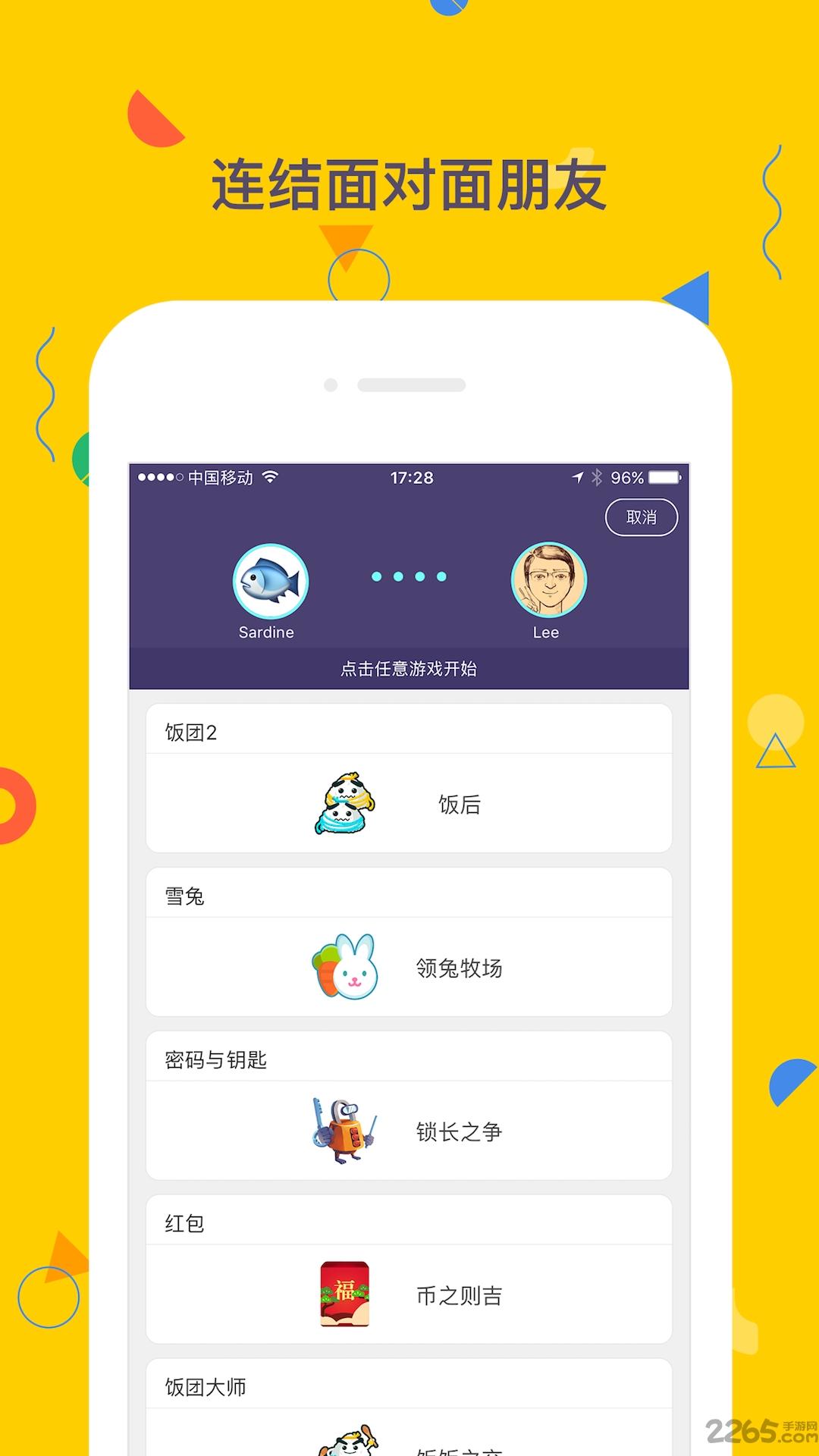 与你游戏下载,与你游戏,娱乐app,趣味app