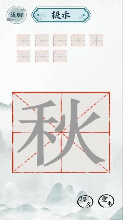 趣味汉字大挑战最新版下载,趣味汉字大挑战,文字游戏