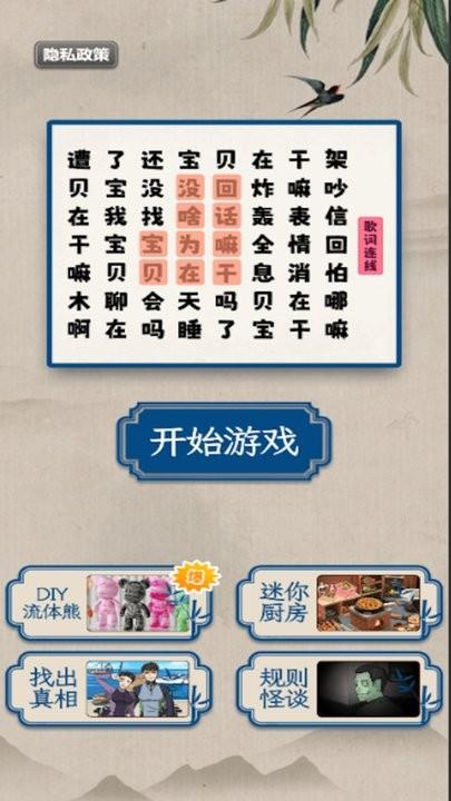 趣味汉字大挑战最新版下载,趣味汉字大挑战,文字游戏