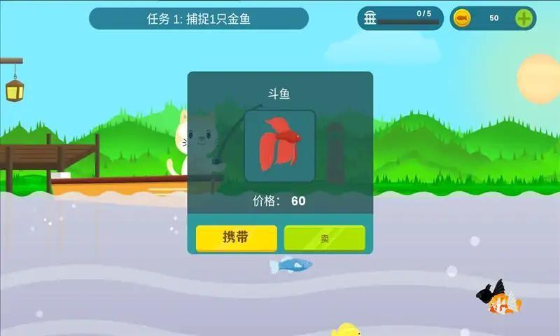 小猫钓鱼模拟器中文版下载,小猫钓鱼模拟器,钓鱼游戏,垂钓游戏