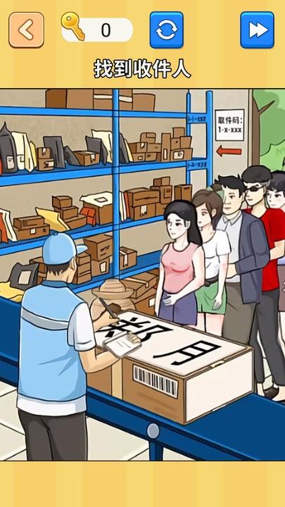 帮她过马路小游戏下载,帮她过马路,闯关游戏