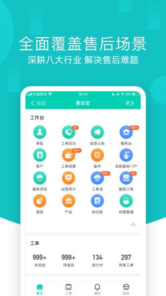 售后宝官方版下载,售后宝,售后app