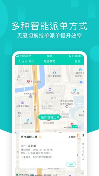 售后宝官方版下载,售后宝,售后app