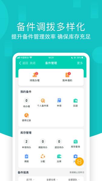 售后宝官方版下载,售后宝,售后app