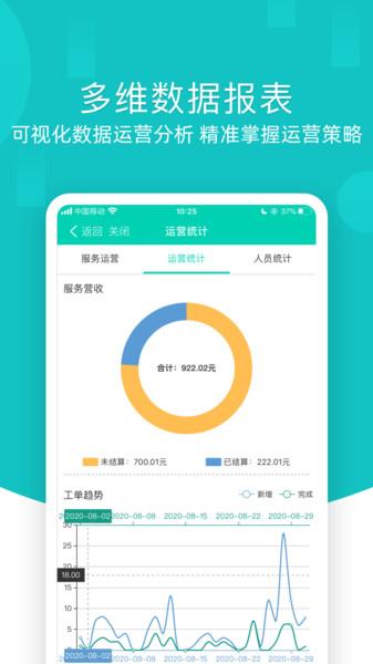 售后宝官方版下载,售后宝,售后app
