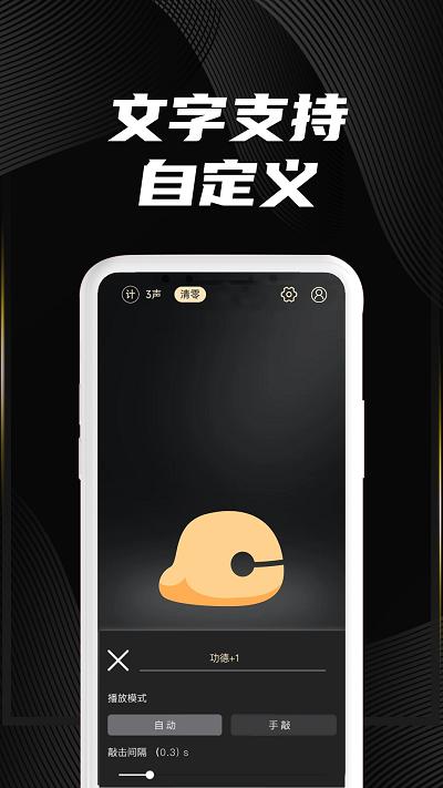 木鱼墨格版电子木鱼下载,木鱼墨格,木鱼app,娱乐app