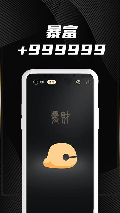 木鱼墨格版电子木鱼下载,木鱼墨格,木鱼app,娱乐app
