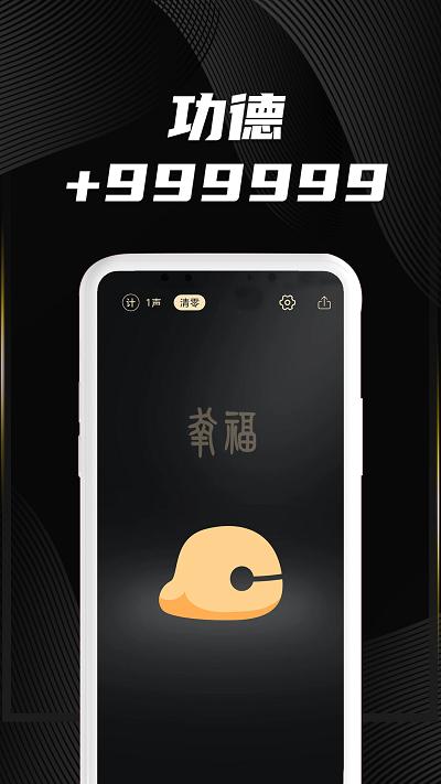 木鱼墨格版电子木鱼下载,木鱼墨格,木鱼app,娱乐app