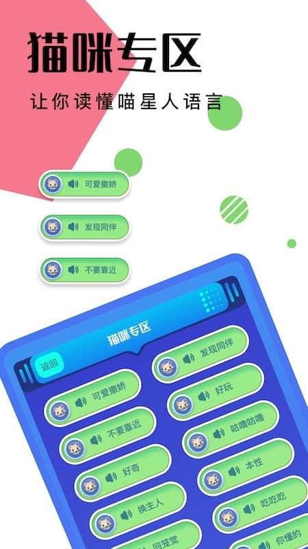 逗猫神器app下载,逗猫神器,逗猫app,趣味app