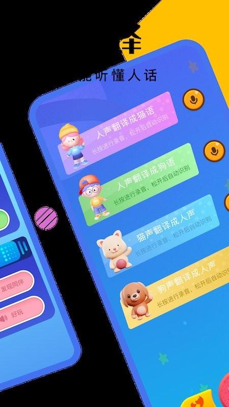 逗猫神器app下载,逗猫神器,逗猫app,趣味app