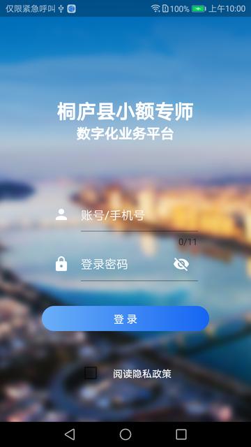 小额专师系统app(项目管理)下载,办公app,效率app,小额专师系统