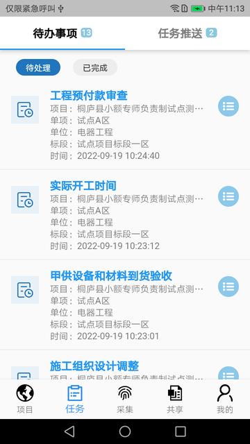 小额专师系统app(项目管理)下载,办公app,效率app,小额专师系统